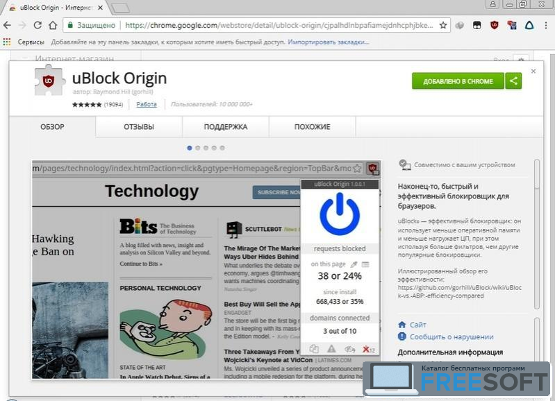 ublock origin google chrome install
