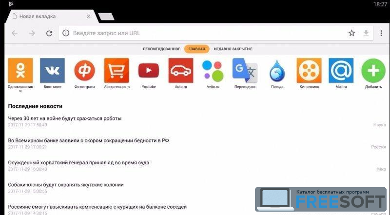 Elements браузер. Elements browser для Windows 8.1 на русском. Что показывает панель elements в браузере?.