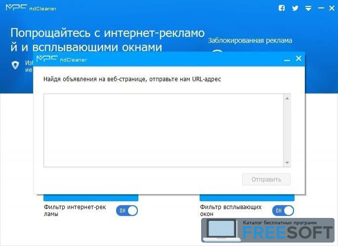 Как удалить mpc cleaner с компьютера виндовс 7